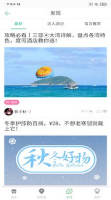 易游峰霖app