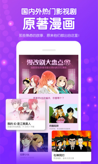 安卓咚漫漫画免费平台app