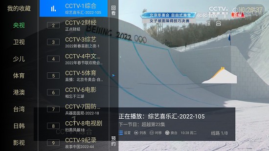 安卓水星tv app盒子版app