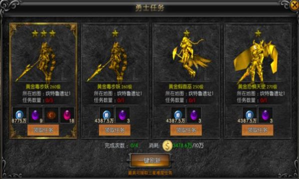 天使之战奇迹怀旧版手游官方正版 v1.0