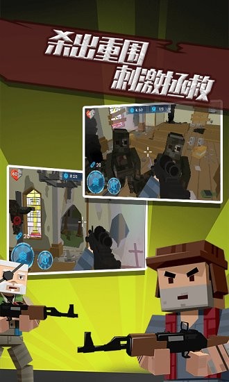 荒野生存大战僵尸游戏下载