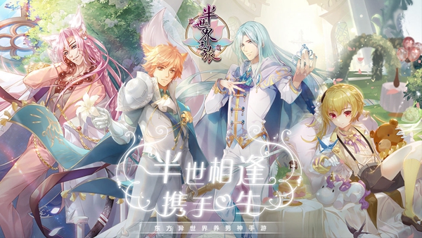 半世界之旅无限紫水晶破解版