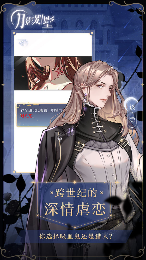 安卓月影别墅  1.0.1app