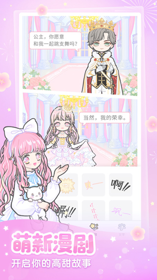 装扮少女无限钻石金币2021