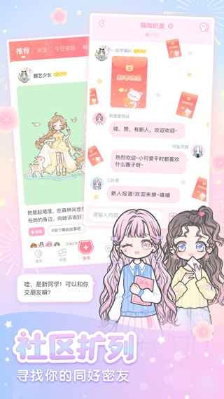安卓装扮少女无限钻石金币2021app