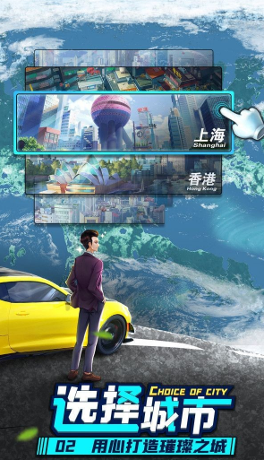 安卓商道总裁软件下载