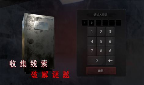 灵异校园事件app下载