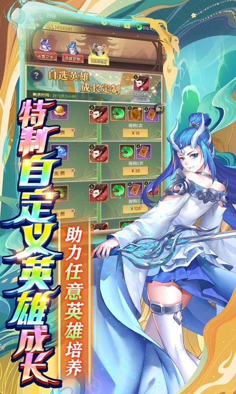 百战无双官方版下载