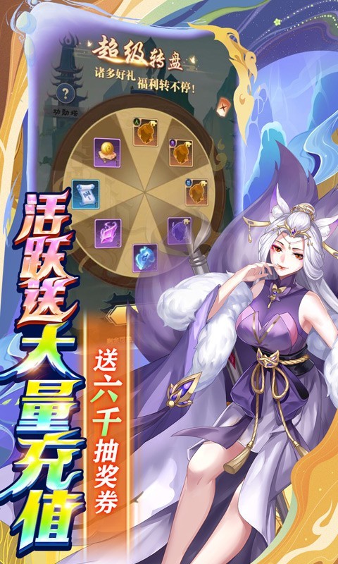 百战无双官方版app下载