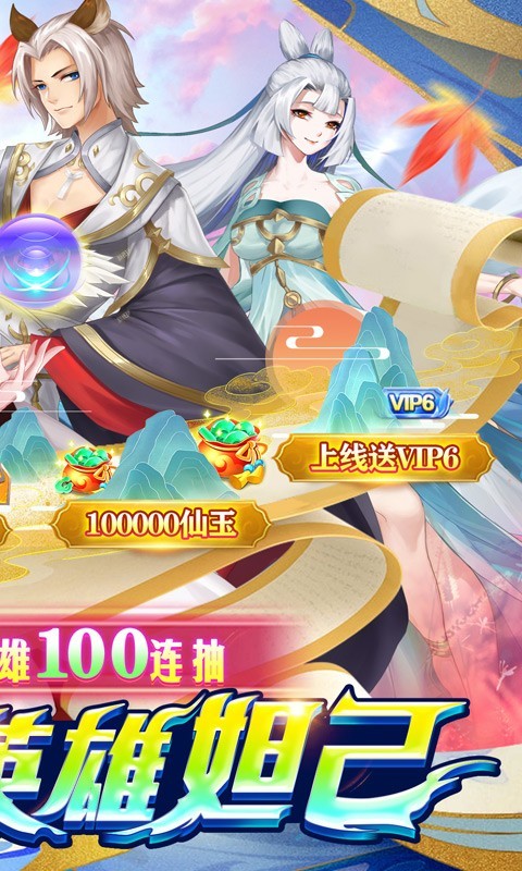 安卓百战无双官方版软件下载