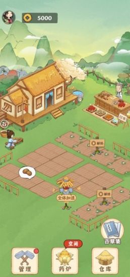 安卓神农百草园红包版安卓最新版 v1.0.0软件下载