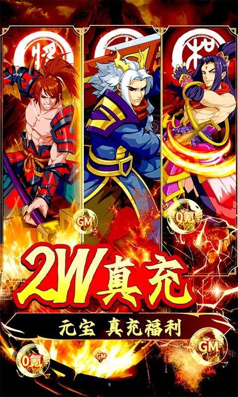 安卓代号斩gm特权版app