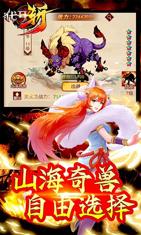 代号斩gm特权版下载