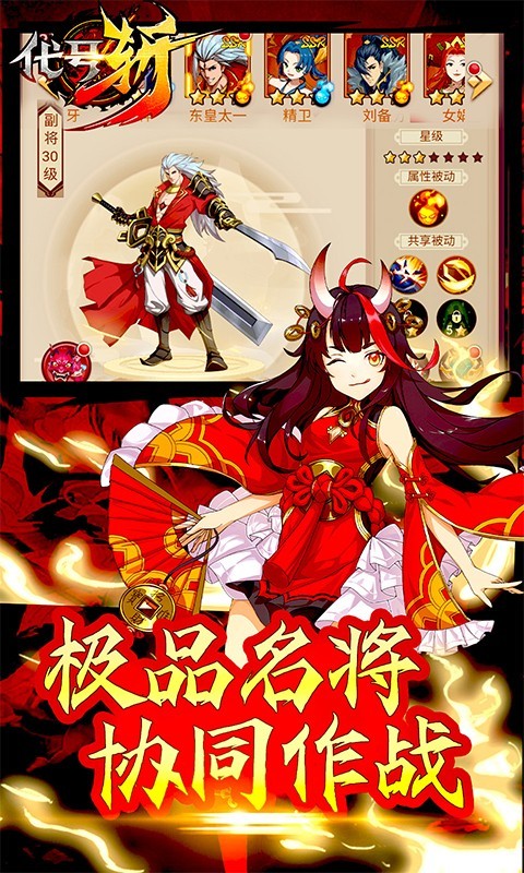 代号斩gm特权版app下载