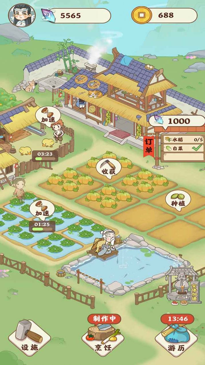 安卓田园人生游戏领红包版 v1.0app