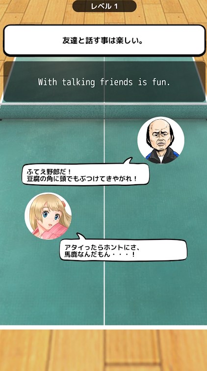 安卓英语乒乓球俱乐部中3篇游戏中文版 v1.0.2app