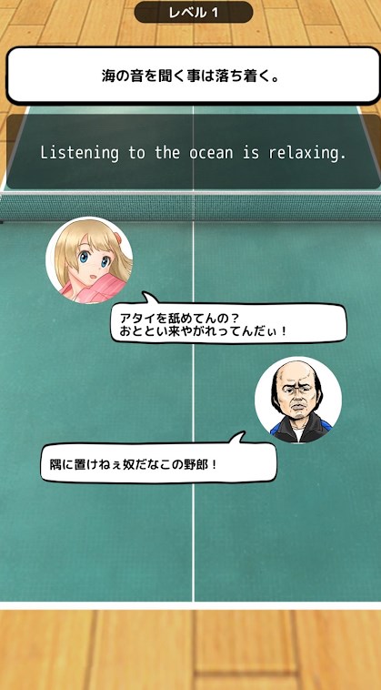 安卓英语乒乓球俱乐部中3篇游戏中文版 v1.0.2软件下载