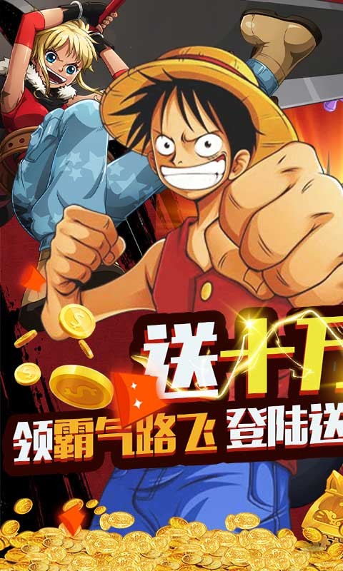 安卓霸王之心官方版app