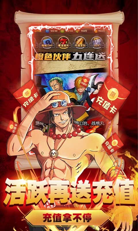 霸王之心官方版app下载