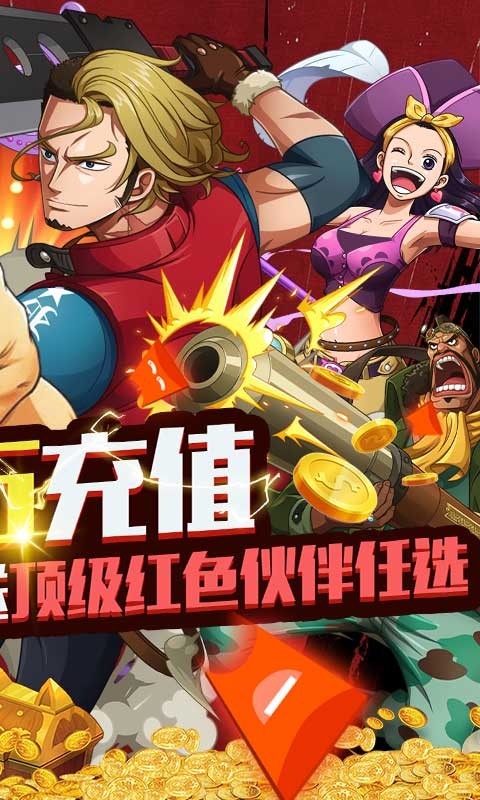 安卓霸王之心官方版软件下载