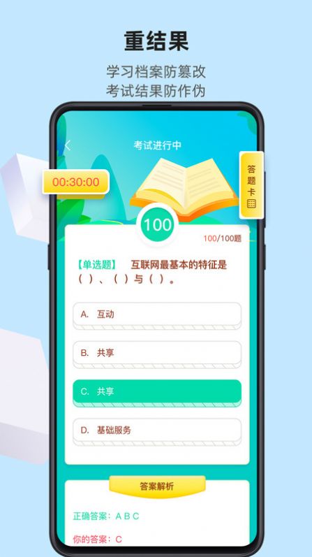 安卓优东惠学appapp