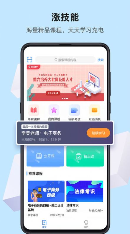 优东惠学app下载