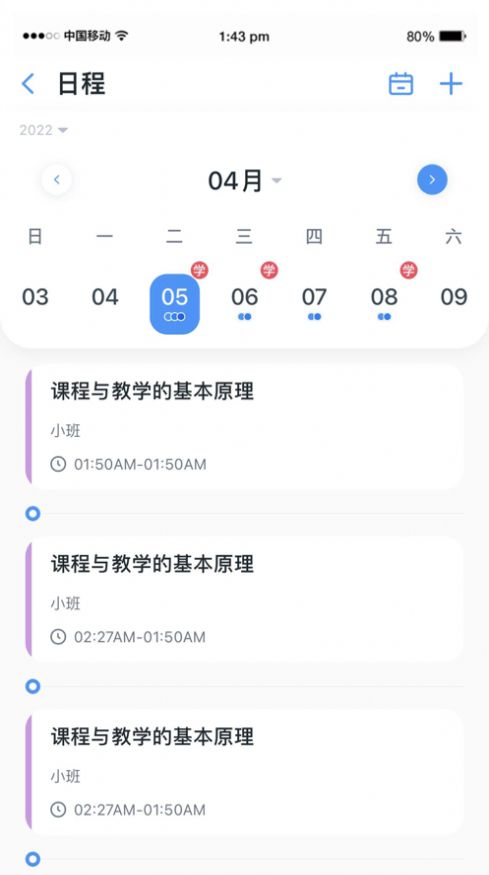 爱学营地app