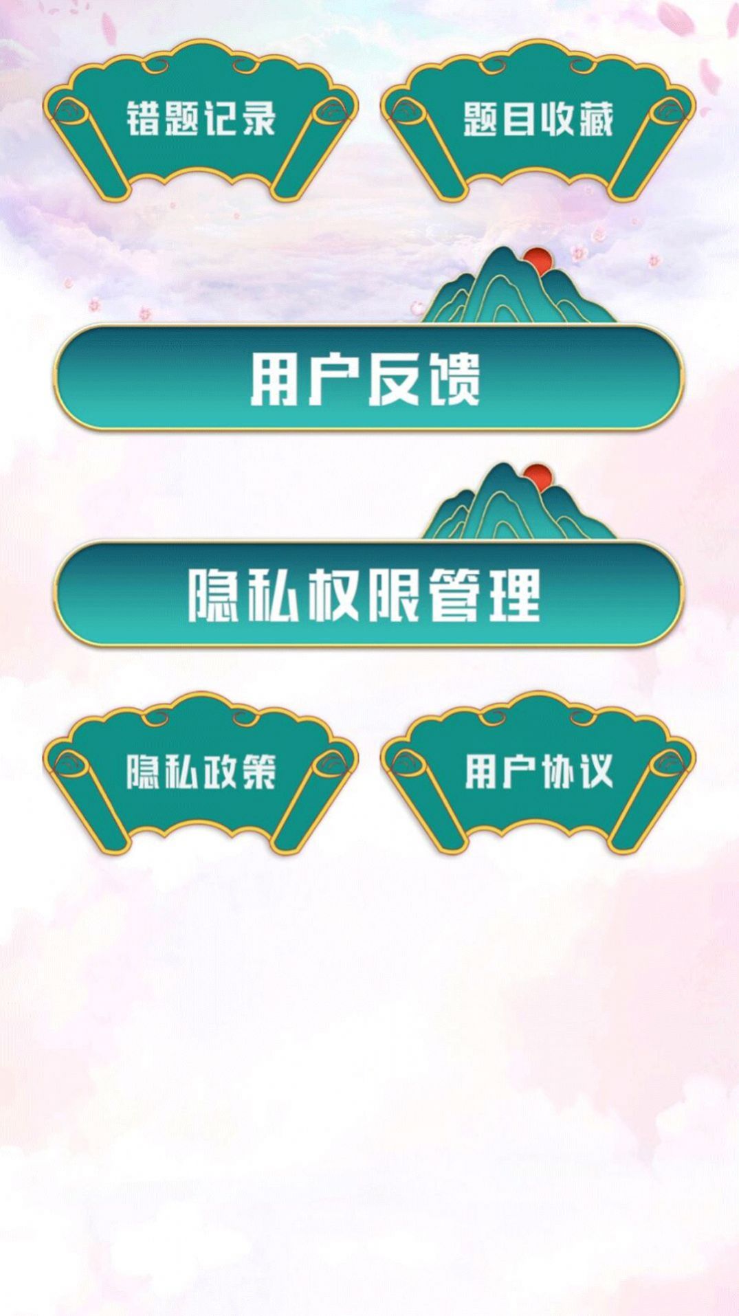 考车模拟app下载