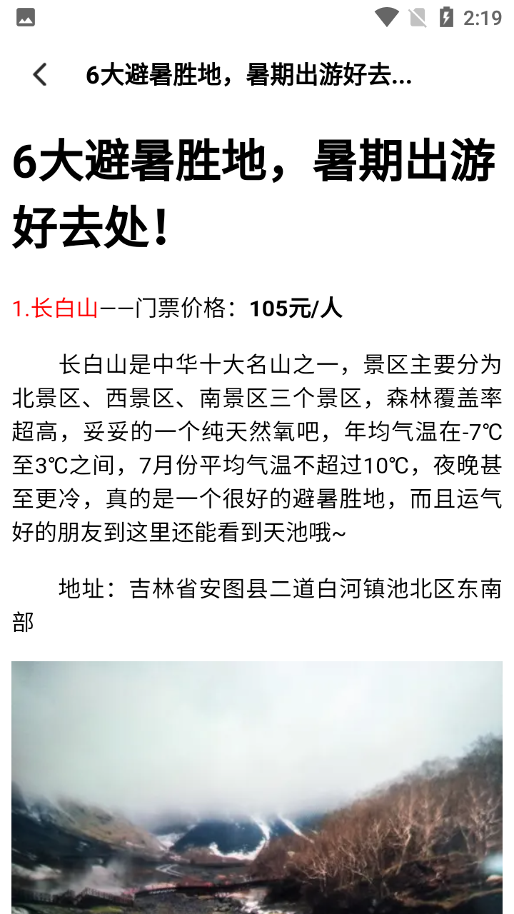 丛中旅游安卓版下载