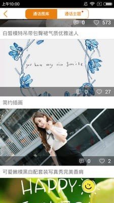 安卓闪光来电秀软件下载