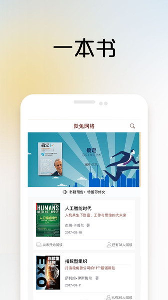 安卓一书一课企业版app