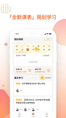 安卓掌成mbaapp