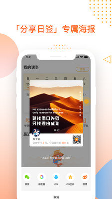 安卓掌成mba软件下载