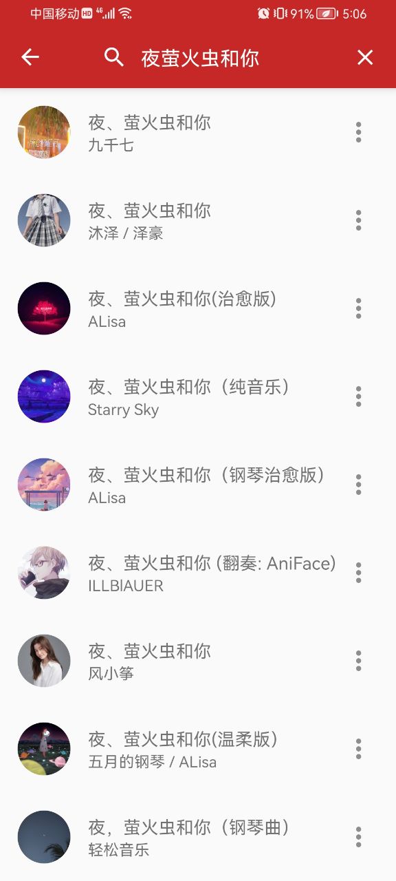 qmd音乐app下载