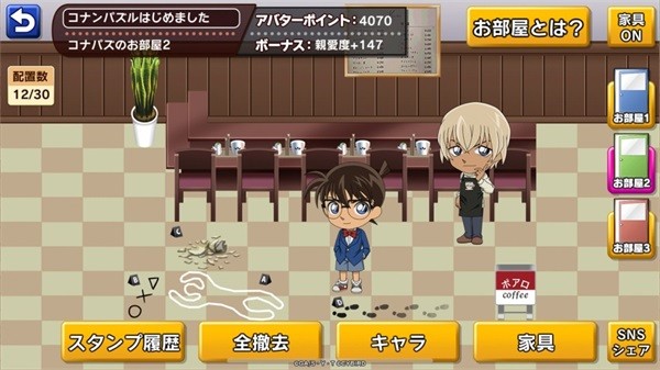 名侦探柯南盘上的连锁最新版本下载