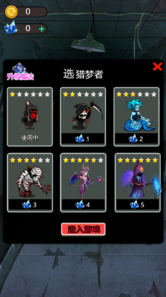 猛鬼寝室双人猎梦者app下载