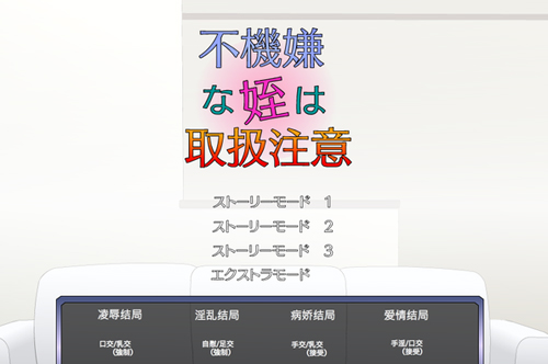 满脸嫌弃的侄女巴比伦汉化版下载