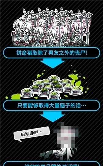 安卓丧尸男友1破解版汉化无限食物版 1.5软件下载