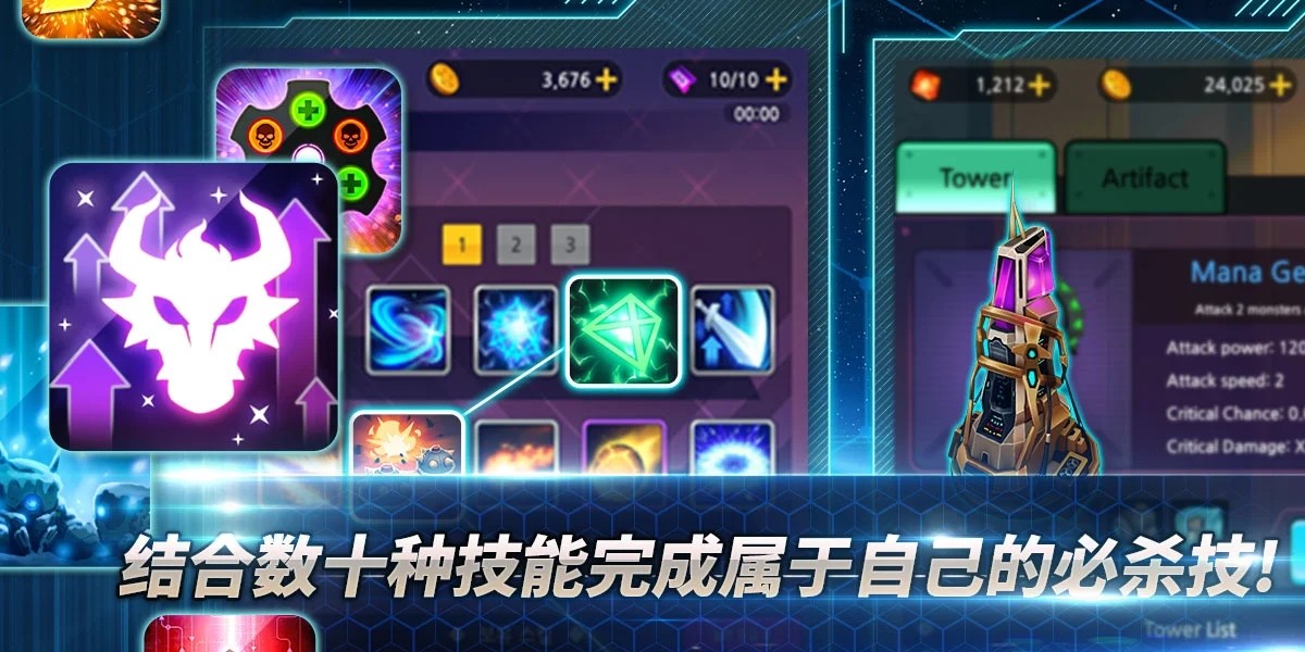 安卓随机技能防御软件下载