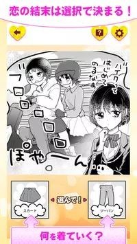 安卓恋爱中的莉莉可app