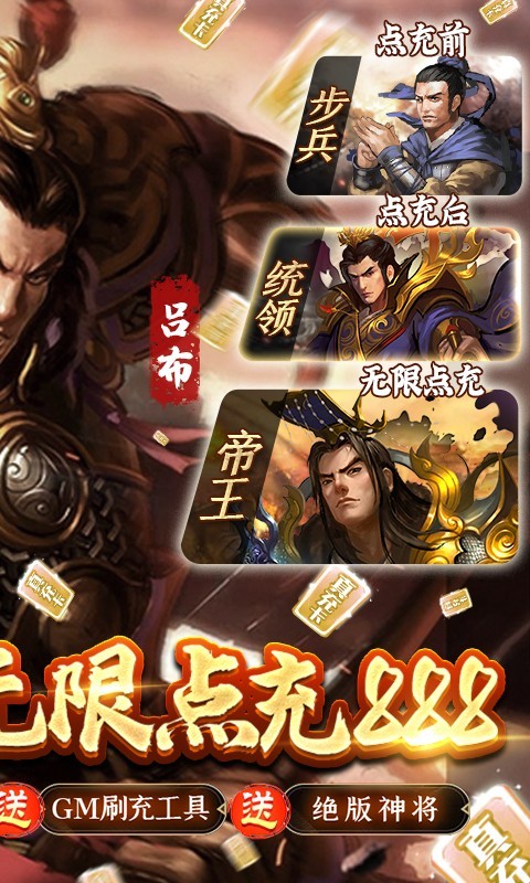 安卓大皇帝真充版app