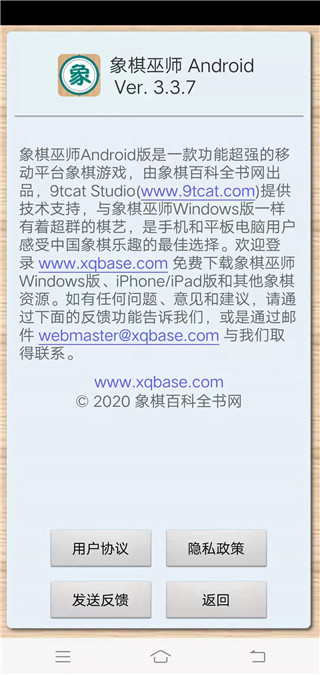 象棋巫师最新版本2021手机版
