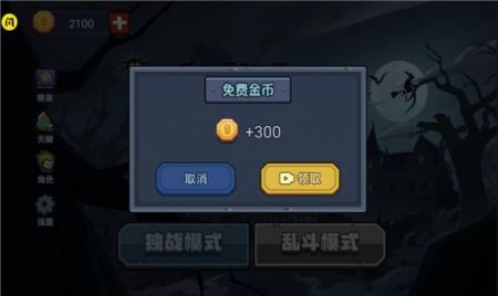 夜魔城割草免广告版