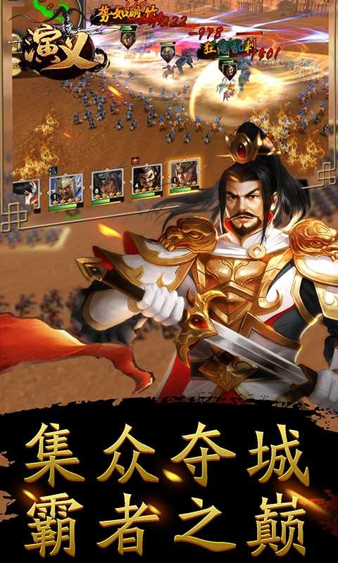 安卓战国雄主官方版app