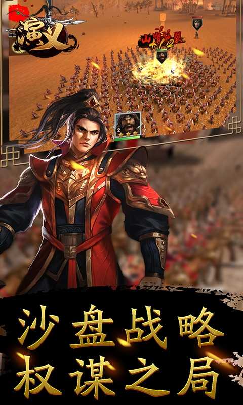 安卓战国雄主官方版软件下载