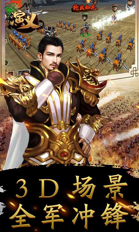 战国雄主官方版下载
