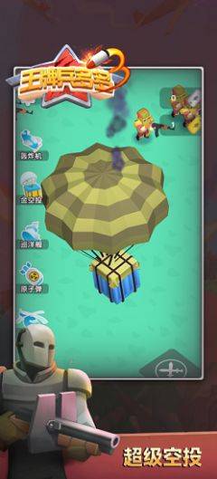 安卓王牌兵多多软件下载