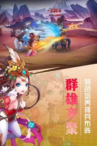 安卓挂出个三国ios版app