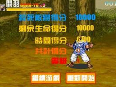 安卓街机三国志免费无限币软件下载