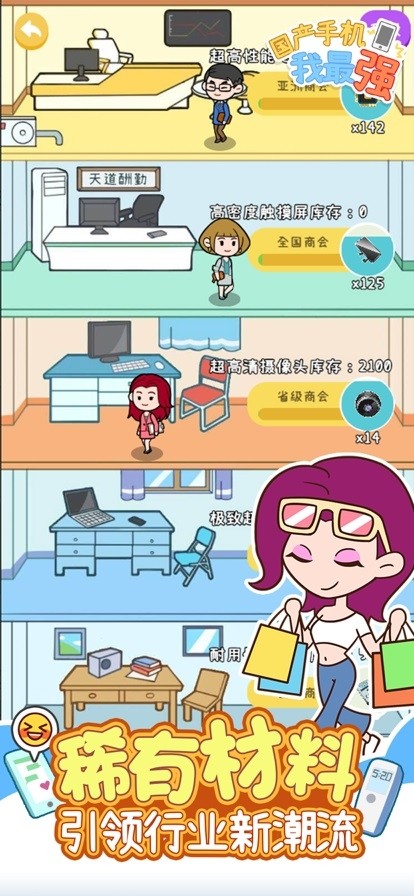 安卓国产手机我最强软件下载